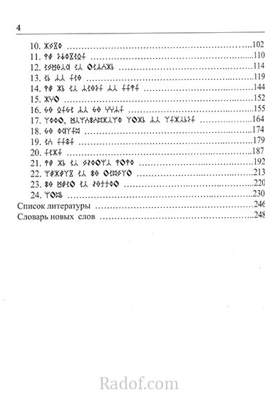 духовная ступень-2