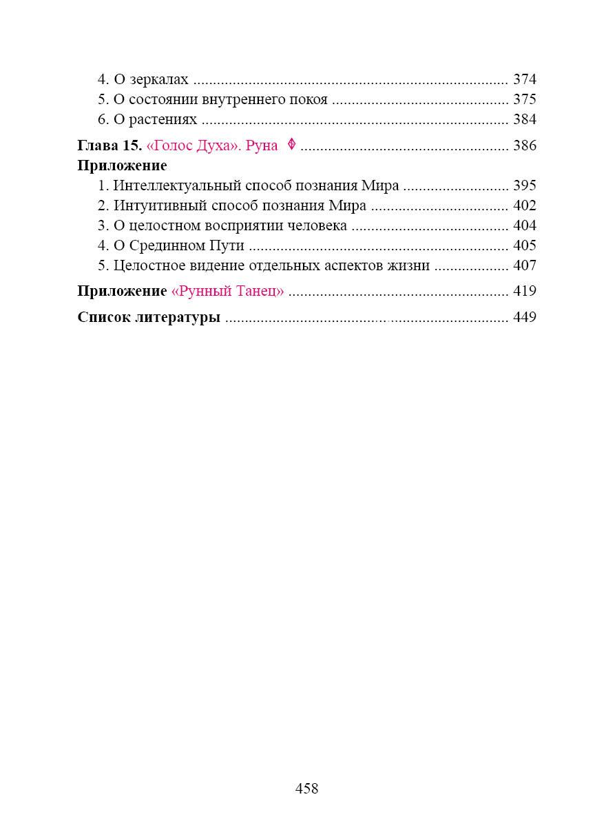 Азбука Жизни_8