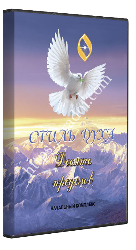 Stil_Duha_10_predelov