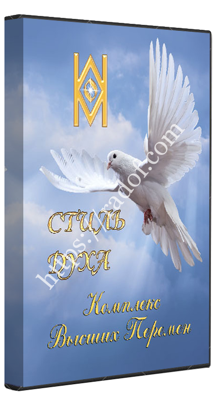 Stil_Duha_vyswie_peremeny