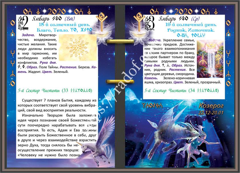 kalendar_nastolnuy_2020-1