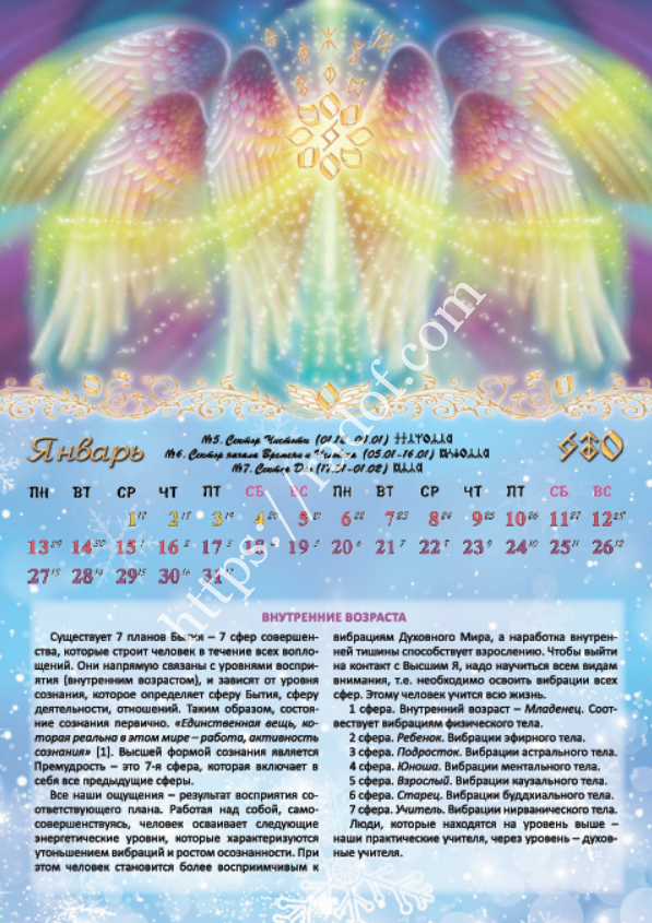 kalendar_perekidnoy_2020-1