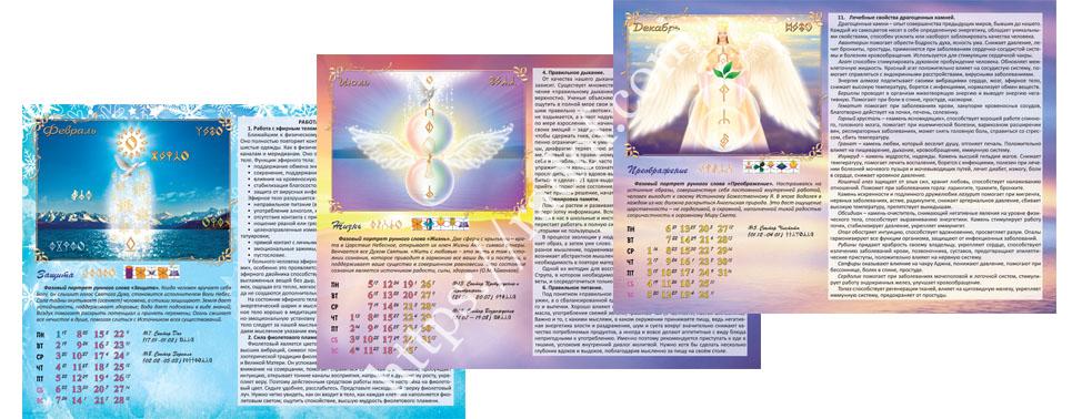 Календарь перекидной 2021-2