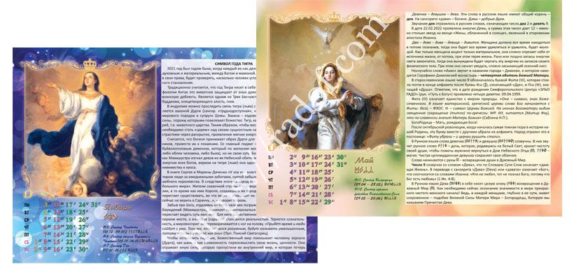 Календарь перекидной 2022-2