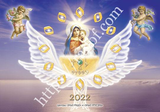 Календарь перекидной 2022