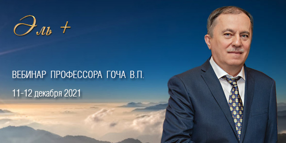 Вторая Мастерская ступень