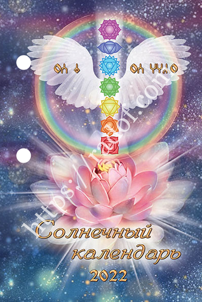 клендарь 2022 - 1