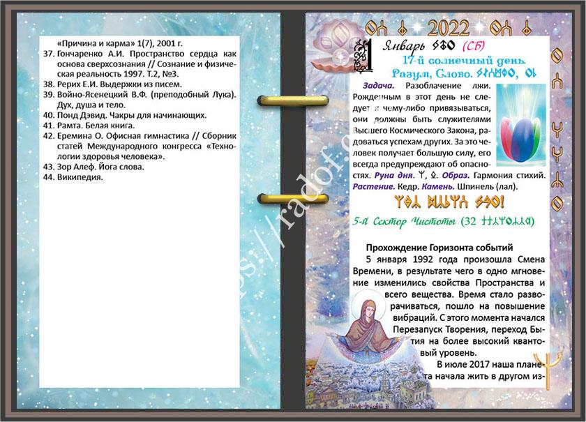 клендарь 2022 - 2