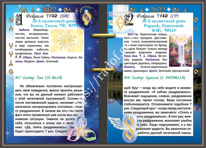 клендарь 2022 - 3